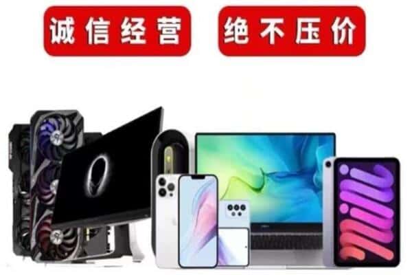 无锡市惠山回收手机