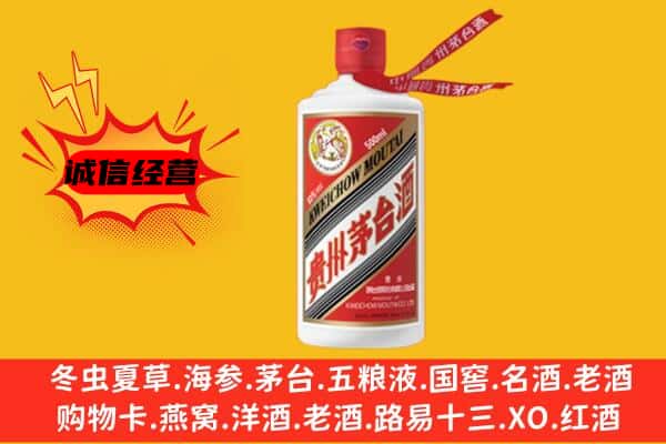 无锡市惠山上门回收茅台酒价格