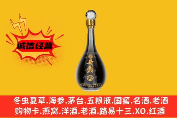 无锡市惠山上门回收西凤酒价格
