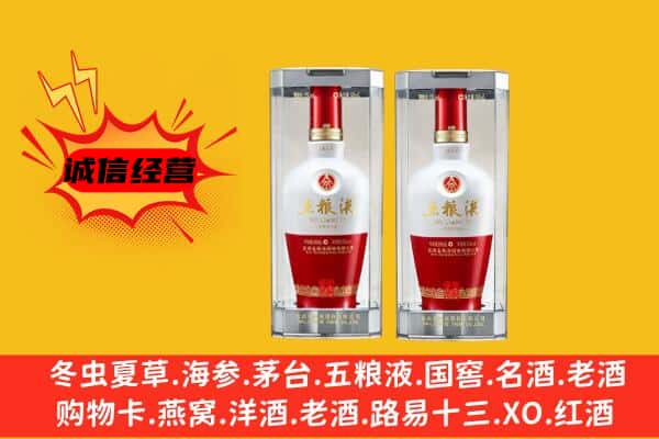 无锡市惠山上门回收五粮液1618价格