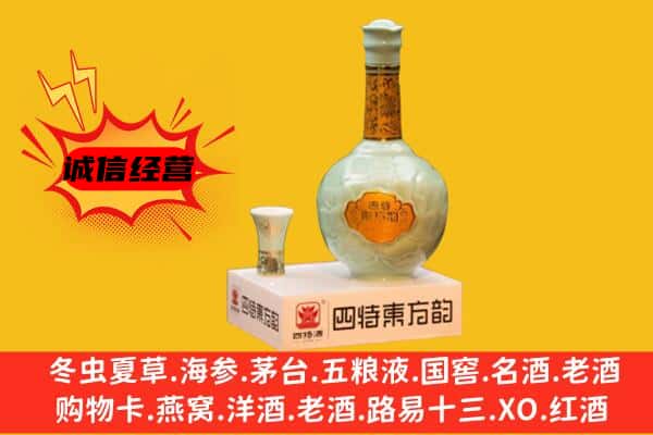 无锡市惠山上门回收四特酒价格