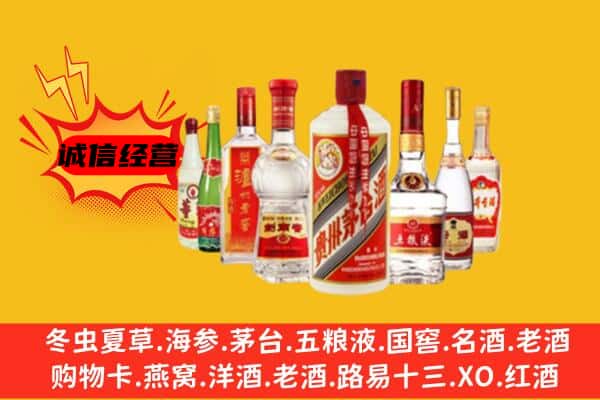 无锡市惠山回收老名酒