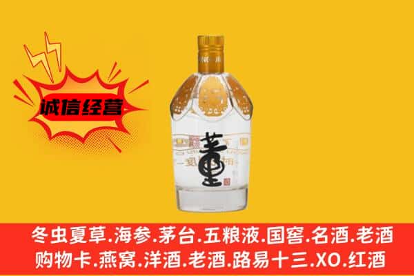 无锡市惠山上门回收老董酒价格