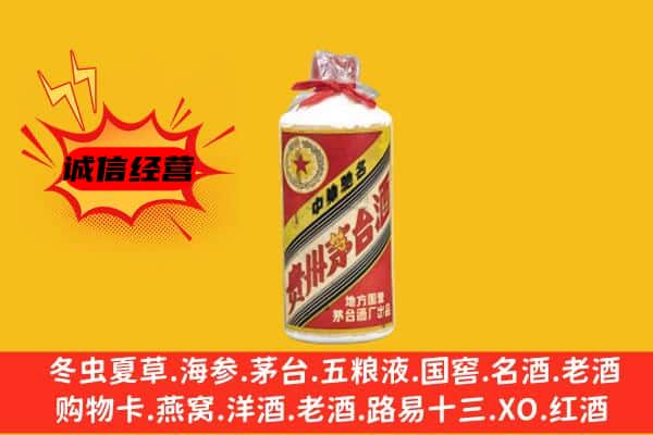 无锡市惠山回收五星茅台酒