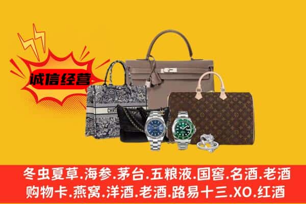 无锡市惠山回收奢侈品
