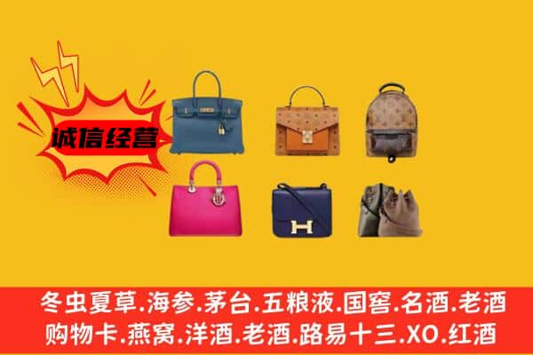 无锡市惠山回收名包