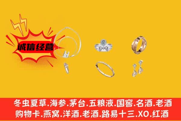 无锡市惠山回收首饰