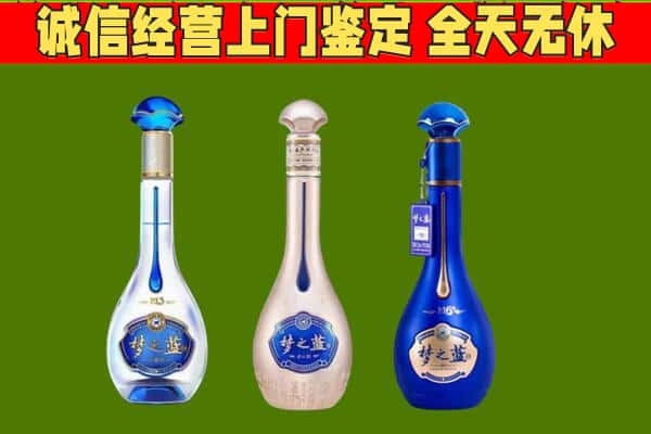 无锡市惠山回收哪些梦之蓝